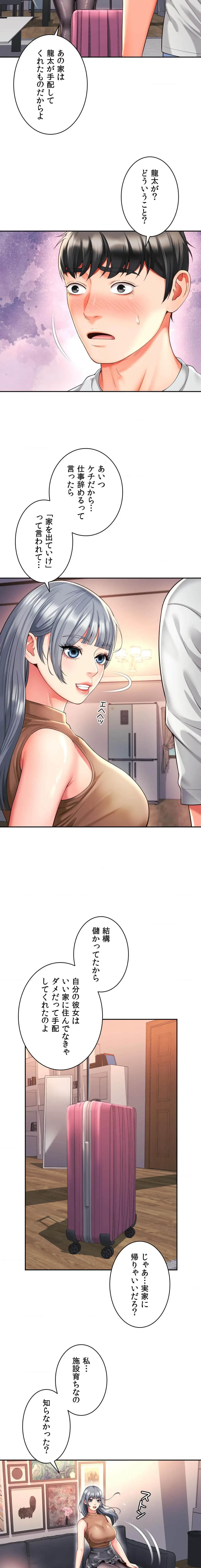 俺は友達の母さんと友達になった 第47話 - 3