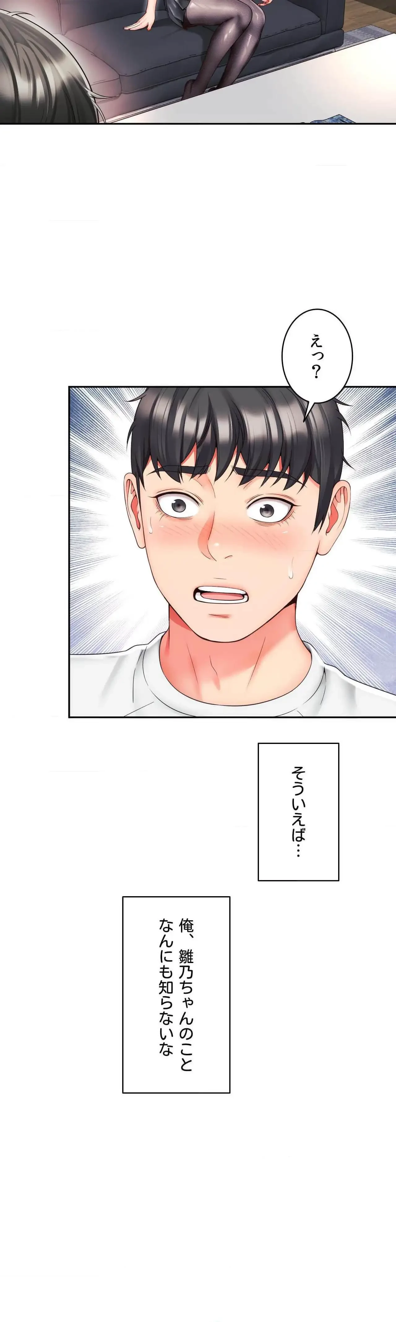 俺は友達の母さんと友達になった 第47話 - 4