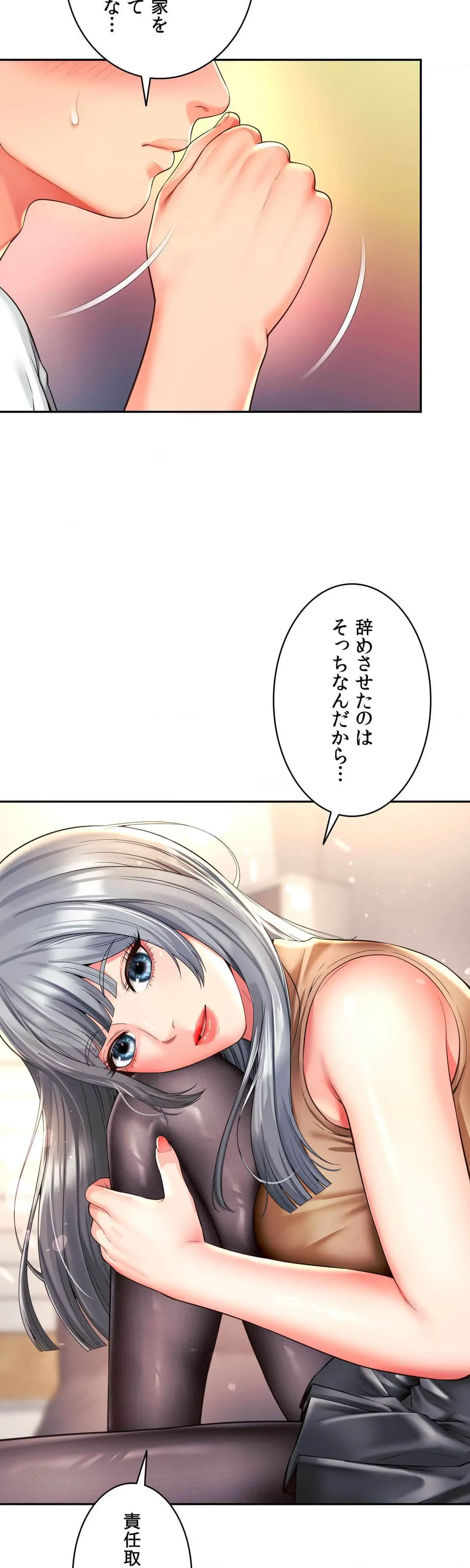 俺は友達の母さんと友達になった 第47話 - 6