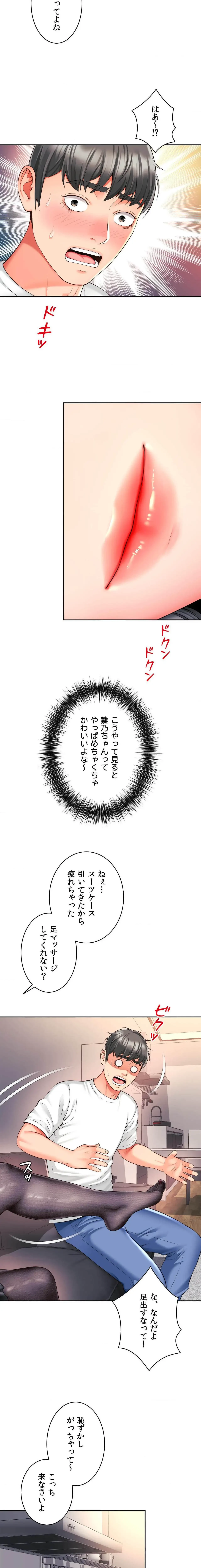 俺は友達の母さんと友達になった 第47話 - 7
