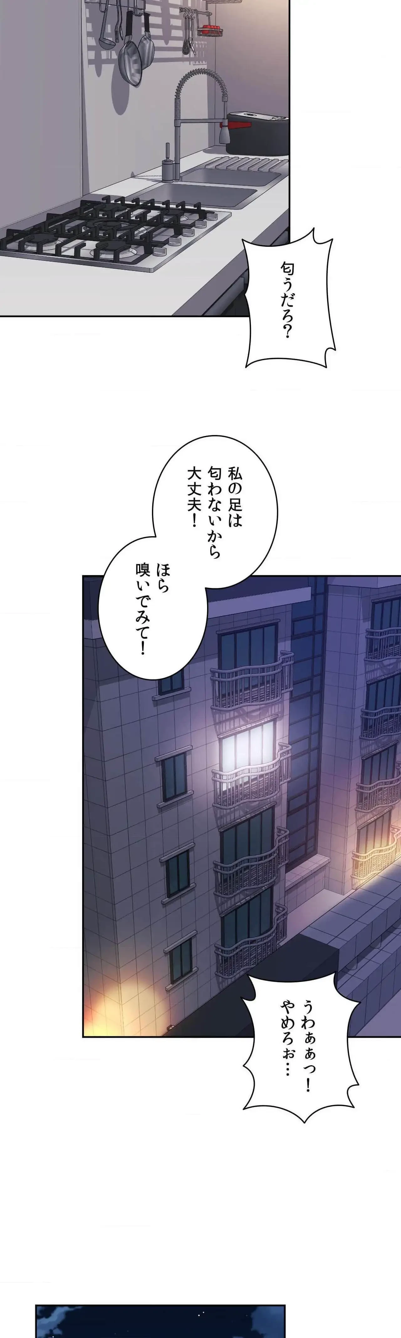 俺は友達の母さんと友達になった 第47話 - 8