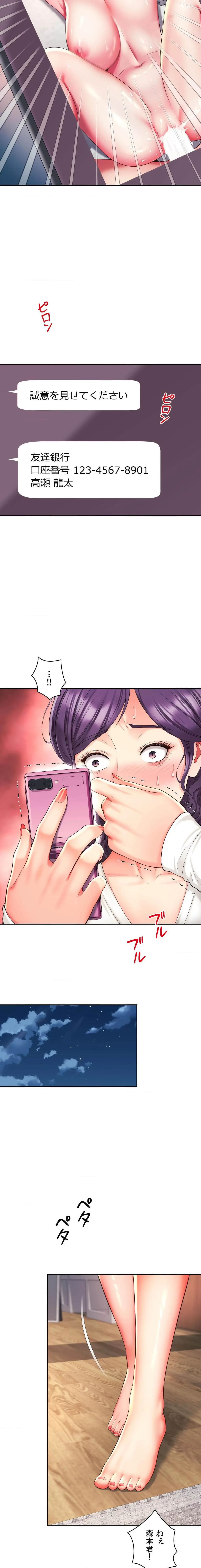 俺は友達の母さんと友達になった 第47話 - 11