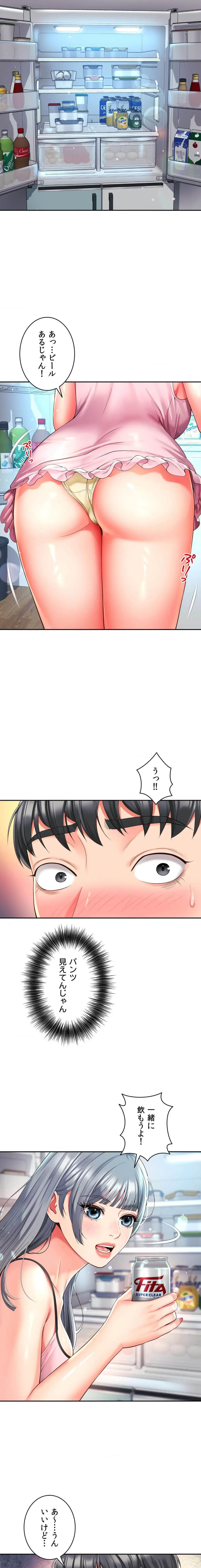 俺は友達の母さんと友達になった 第47話 - 13