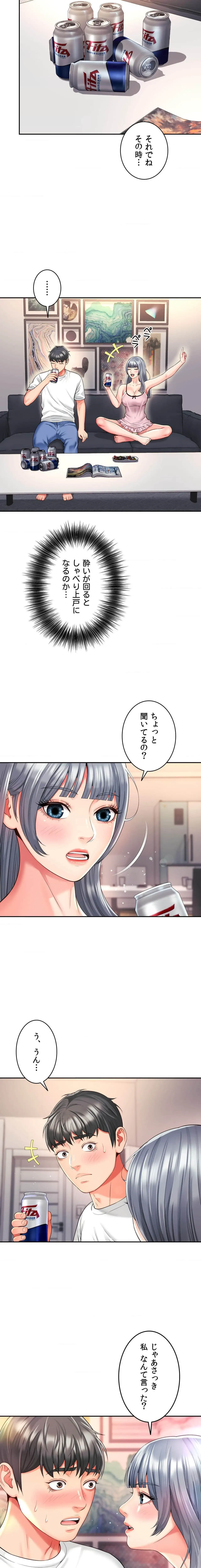 俺は友達の母さんと友達になった 第47話 - 15