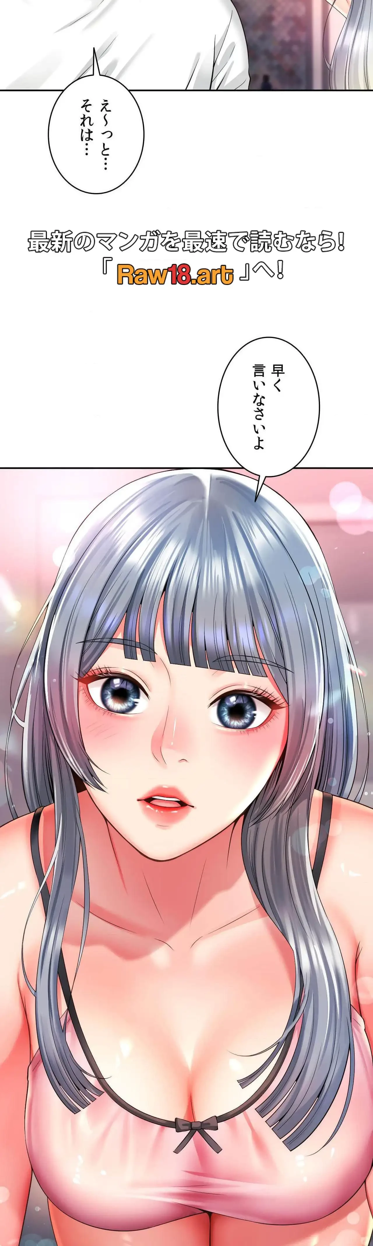 俺は友達の母さんと友達になった 第47話 - 16