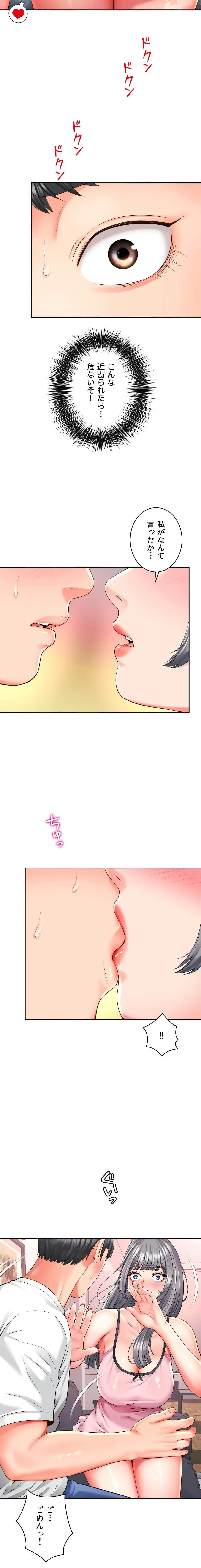 俺は友達の母さんと友達になった 第47話 - 17