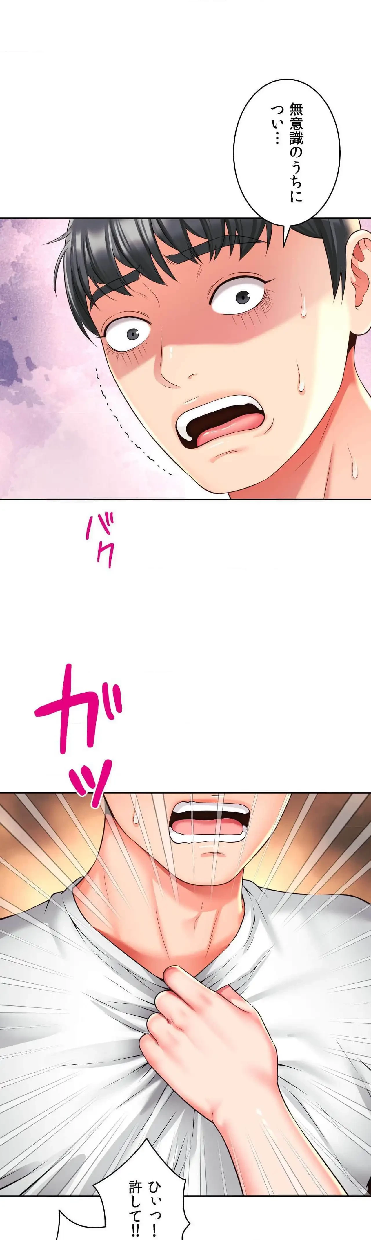 俺は友達の母さんと友達になった 第47話 - 18