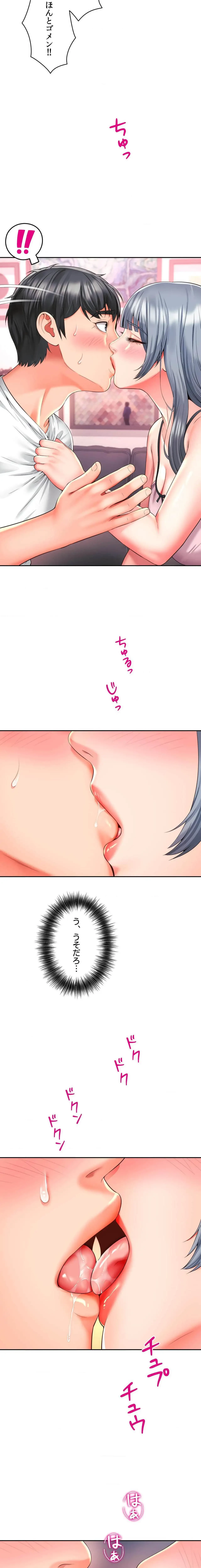 俺は友達の母さんと友達になった 第47話 - 19