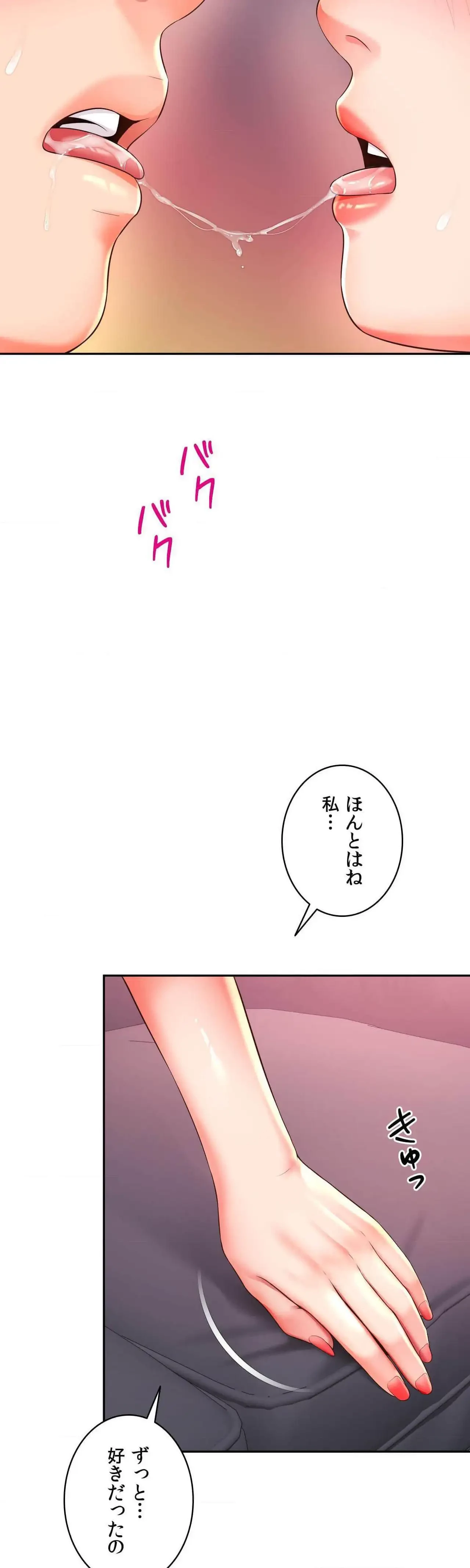 俺は友達の母さんと友達になった 第47話 - 20