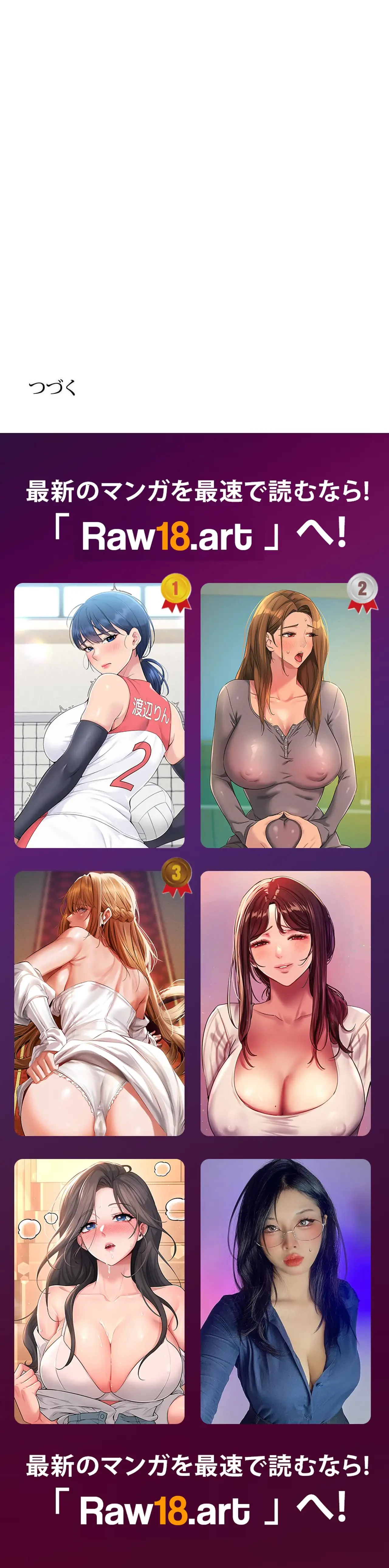 俺は友達の母さんと友達になった 第47話 - 22