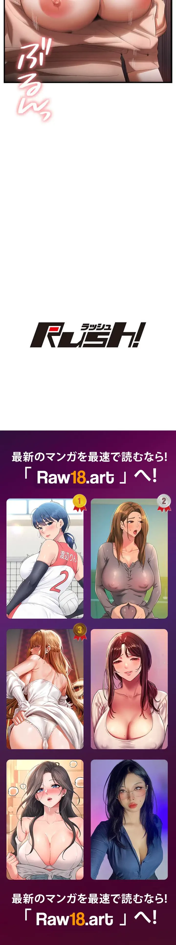 社長の妻 (タテヨミ) 第34話 - 8