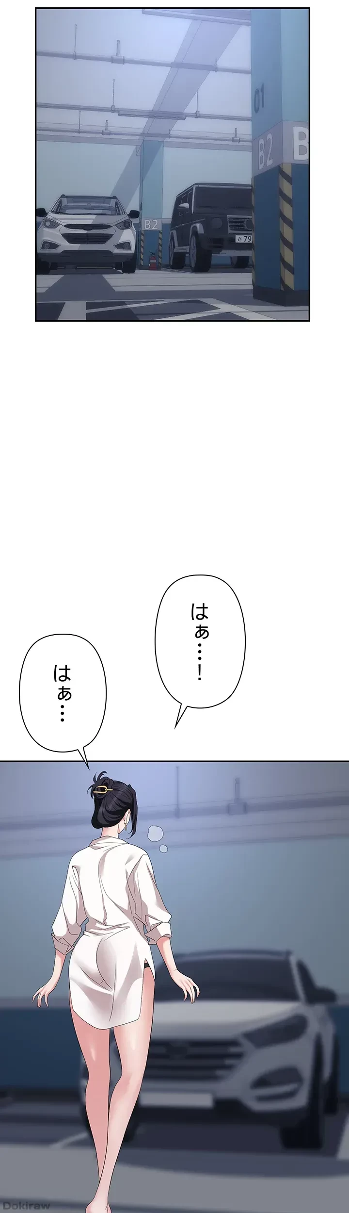 罠 第22話 - 1