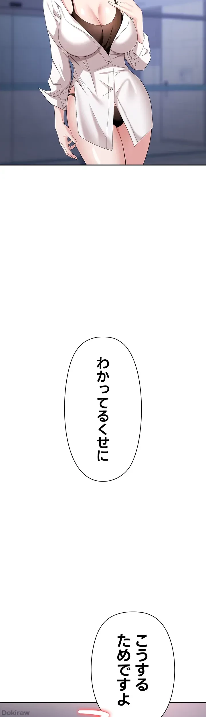 罠 第22話 - 4