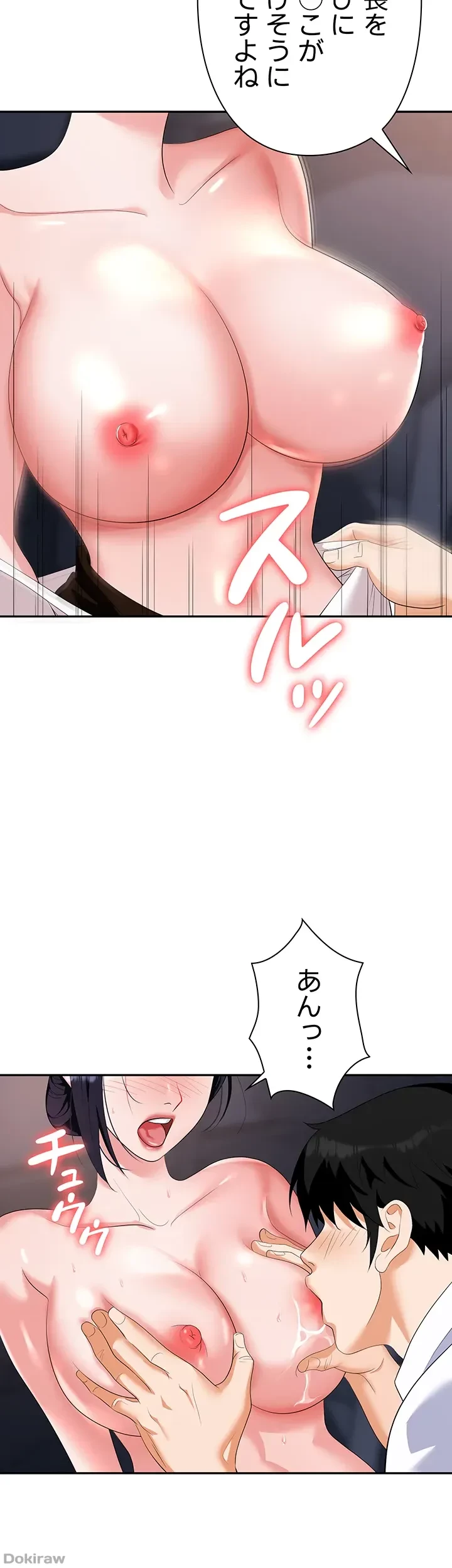 罠 第22話 - 11