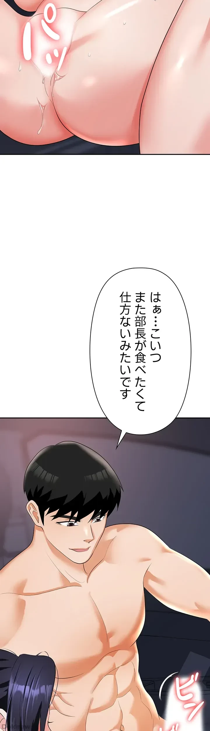 罠 第22話 - 17