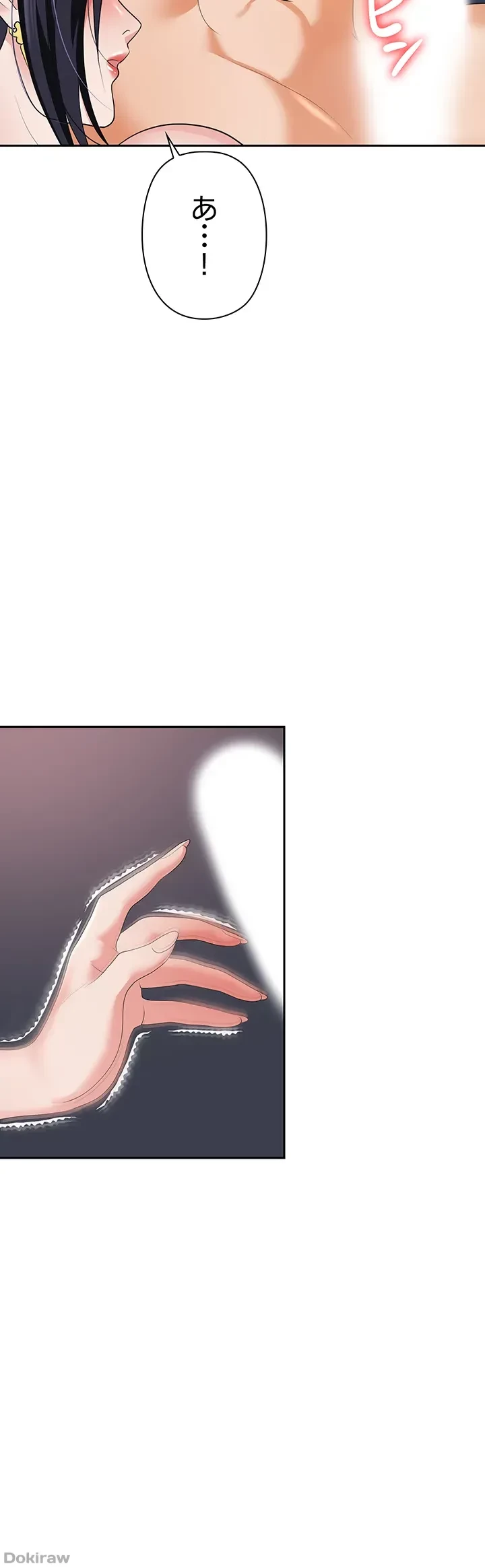 罠 第22話 - 18