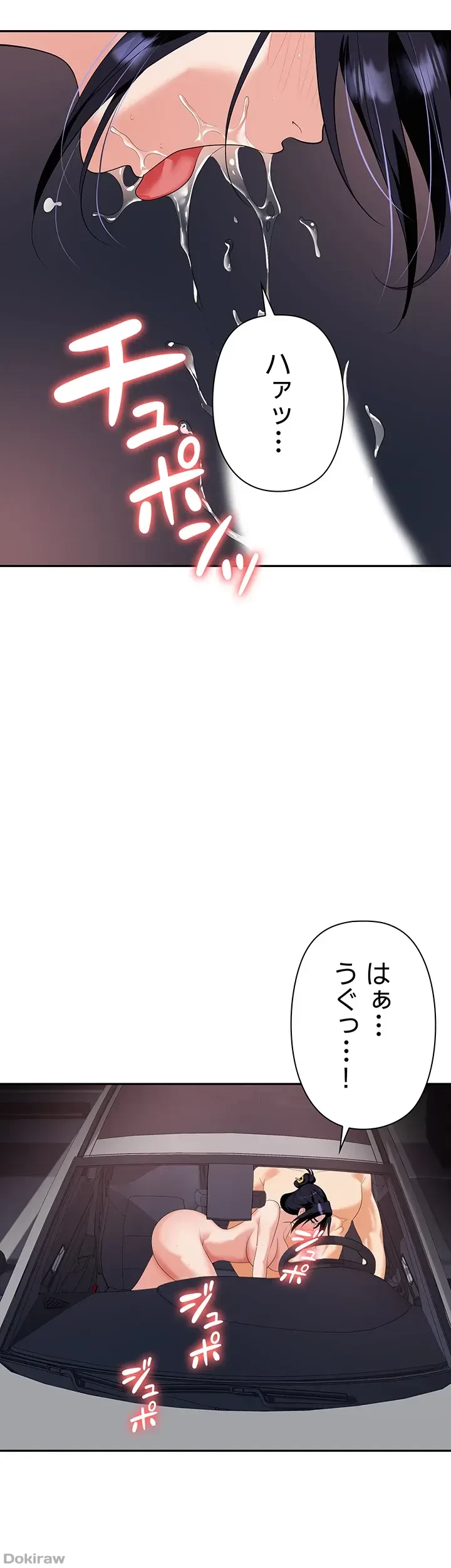 罠 第22話 - 22