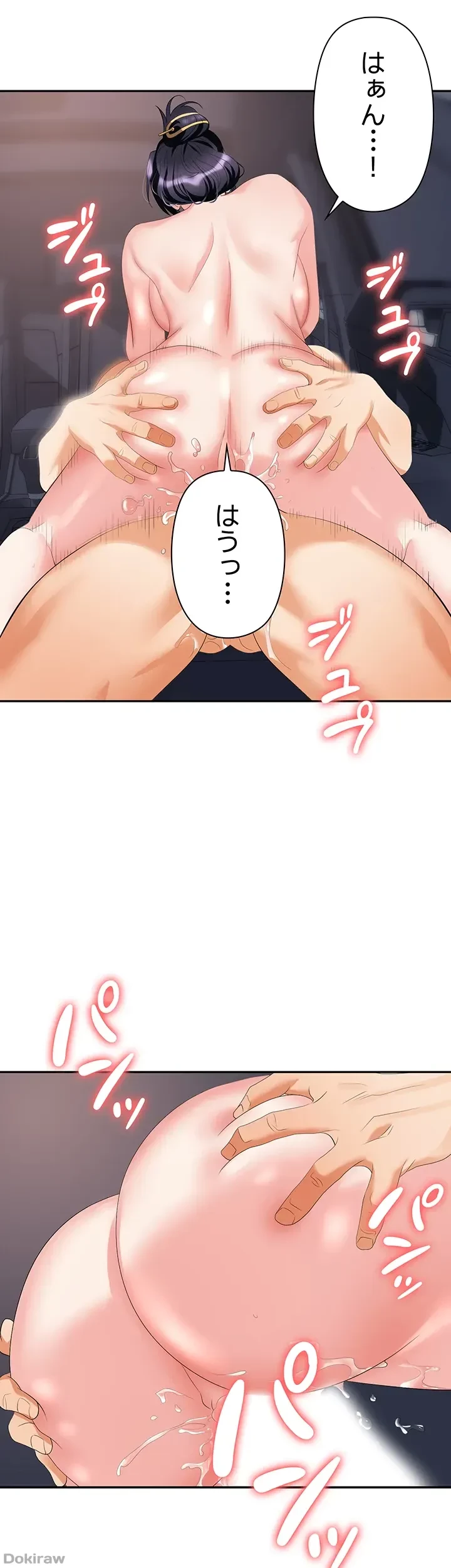 罠 第22話 - 31