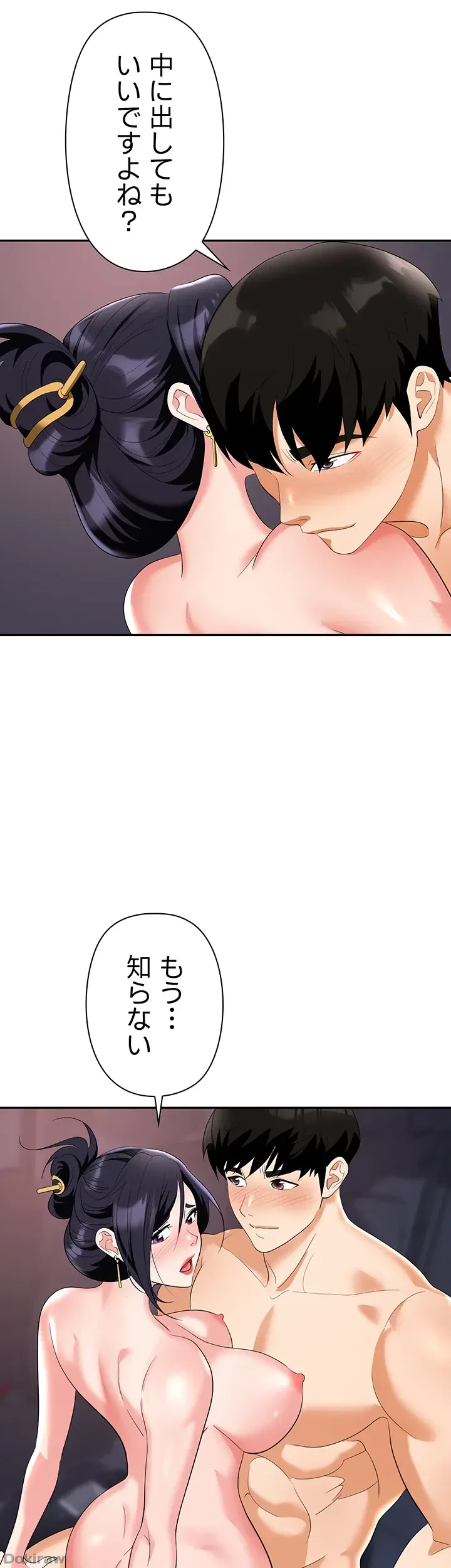 罠 第22話 - 34
