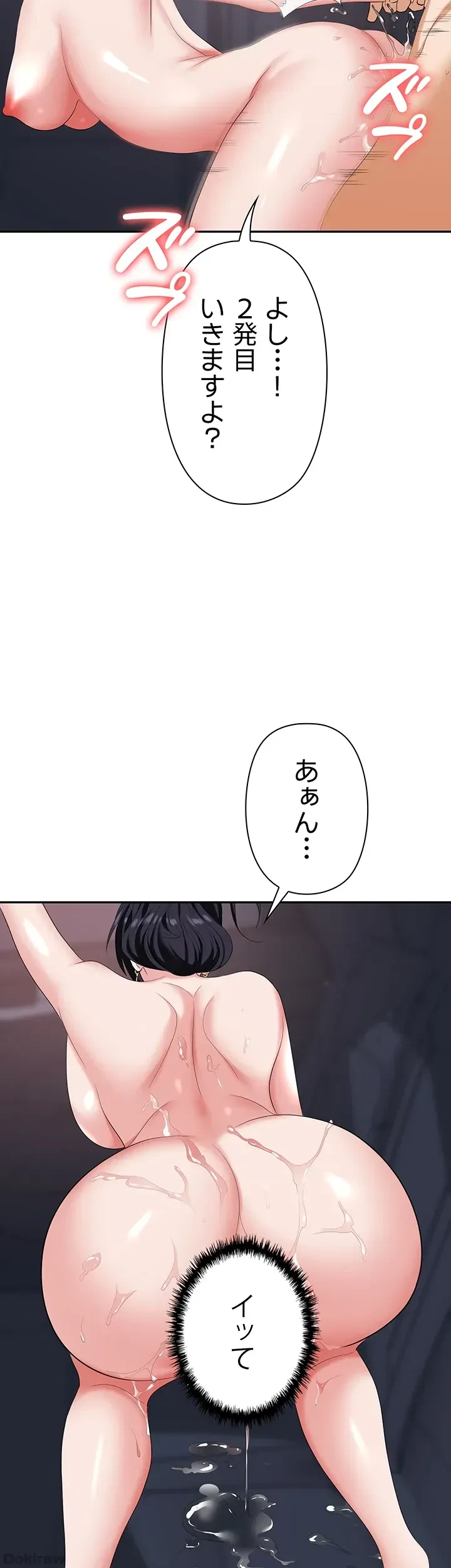 罠 第22話 - 44
