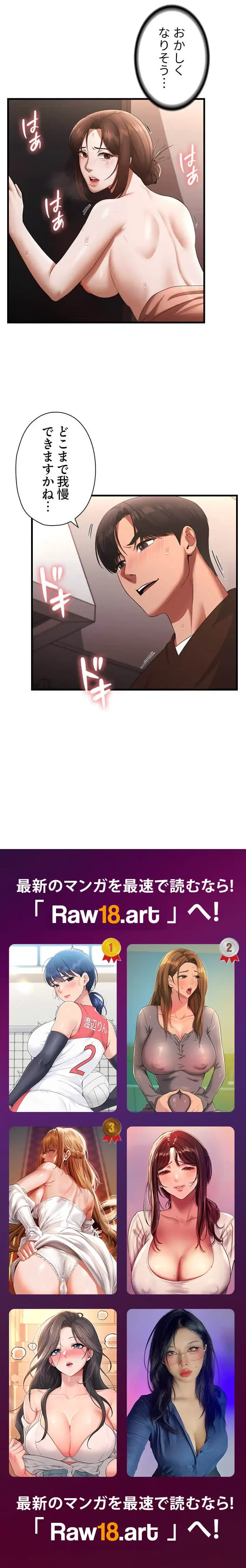 社長の妻 (タテヨミ) 第35話 - 7