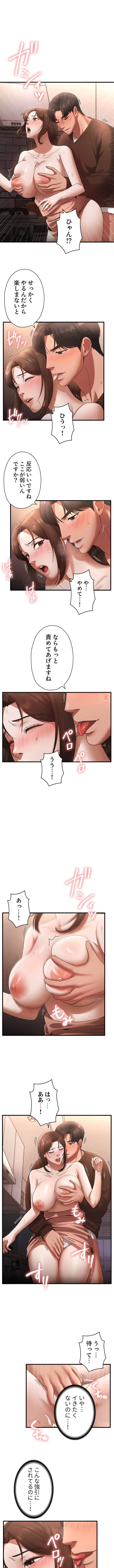 社長の妻 (タテヨミ) 第36話 - 1