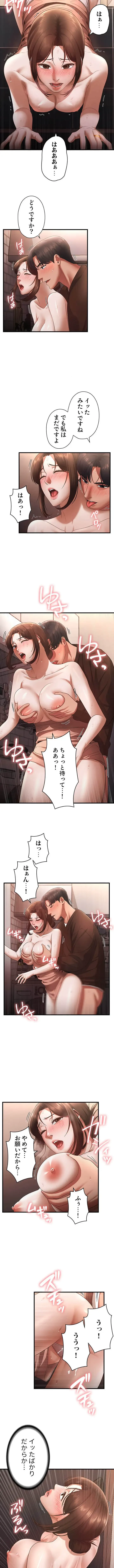 社長の妻 (タテヨミ) 第36話 - 4