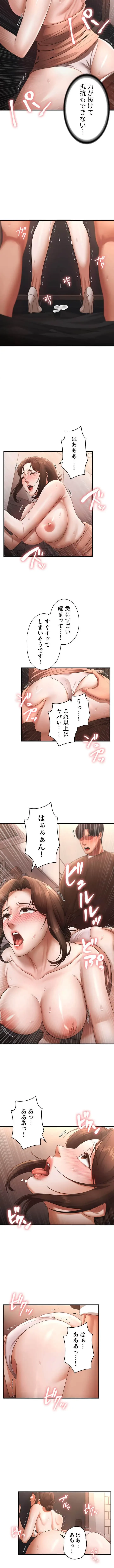 社長の妻 (タテヨミ) 第36話 - 5