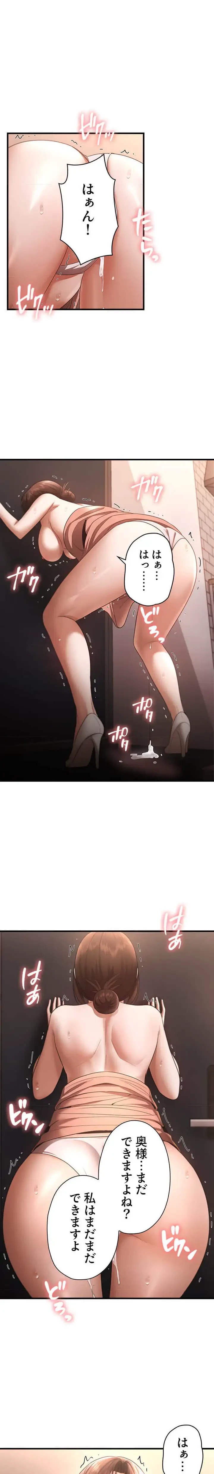 社長の妻 (タテヨミ) 第36話 - 6