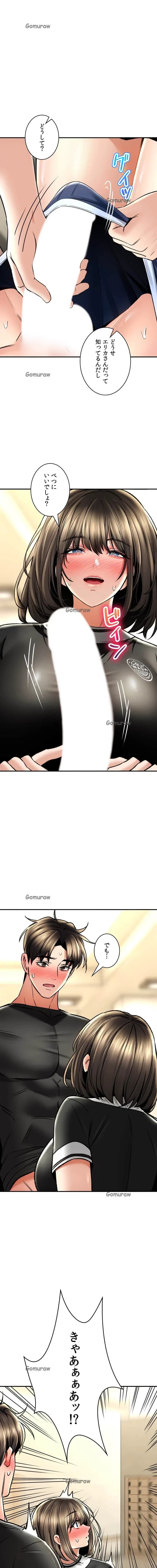 薬草愛談～あなたのお身体癒やします～ 第66話 - 1