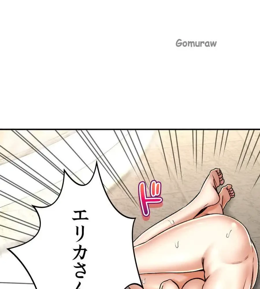 薬草愛談～あなたのお身体癒やします～ 第66話 - 4