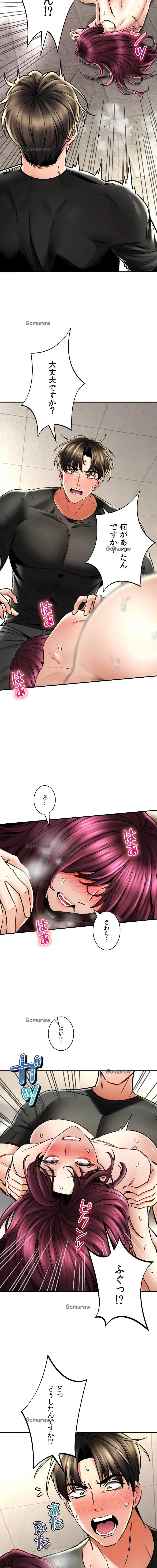 薬草愛談～あなたのお身体癒やします～ 第66話 - 5