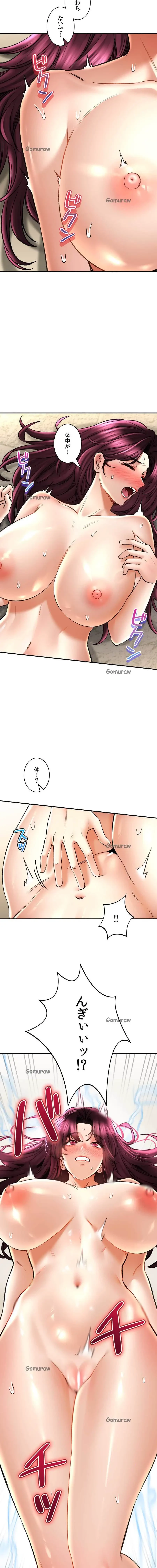 薬草愛談～あなたのお身体癒やします～ 第66話 - 7