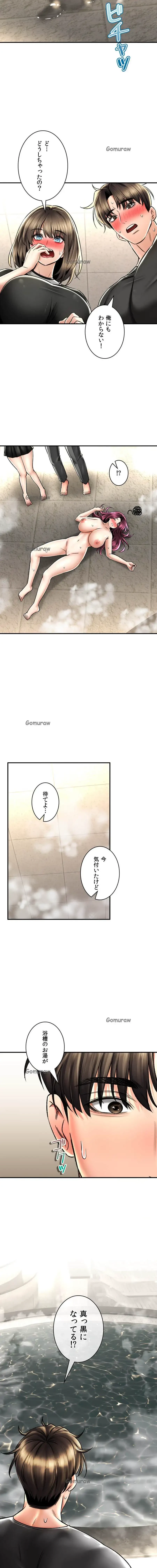 薬草愛談～あなたのお身体癒やします～ 第66話 - 11