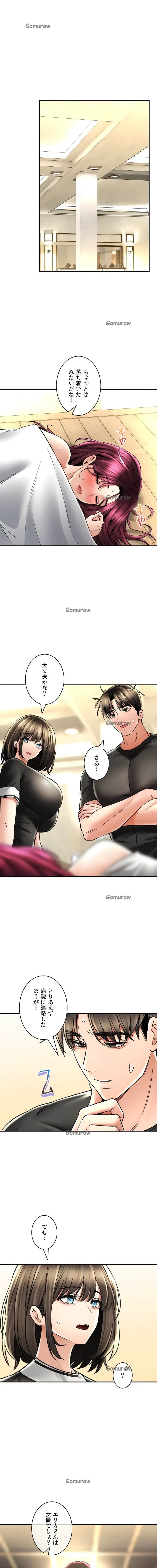 薬草愛談～あなたのお身体癒やします～ 第66話 - 13