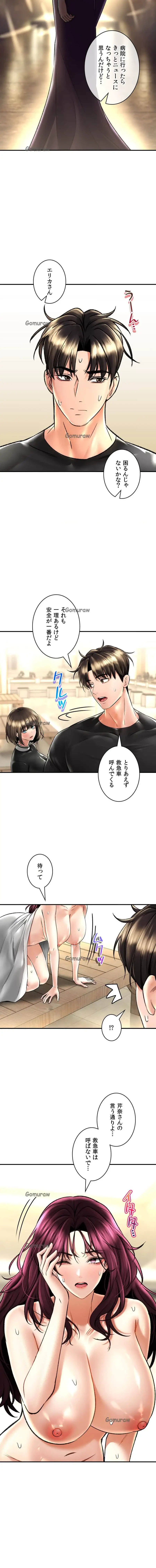 薬草愛談～あなたのお身体癒やします～ 第66話 - 15