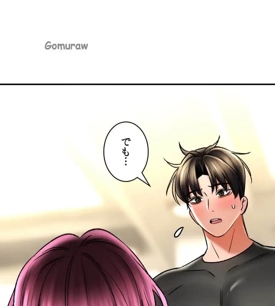 薬草愛談～あなたのお身体癒やします～ 第66話 - 16