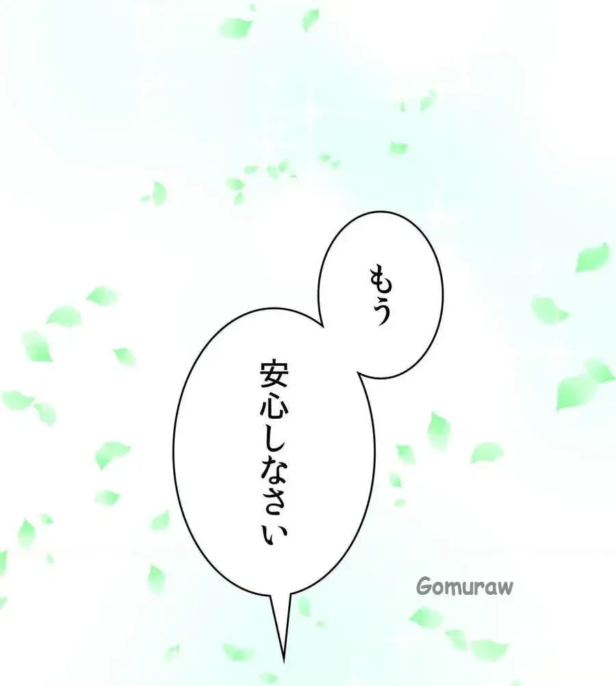 薬草愛談～あなたのお身体癒やします～ 第66話 - 20