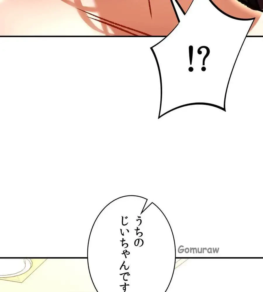 薬草愛談～あなたのお身体癒やします～ 第66話 - 22