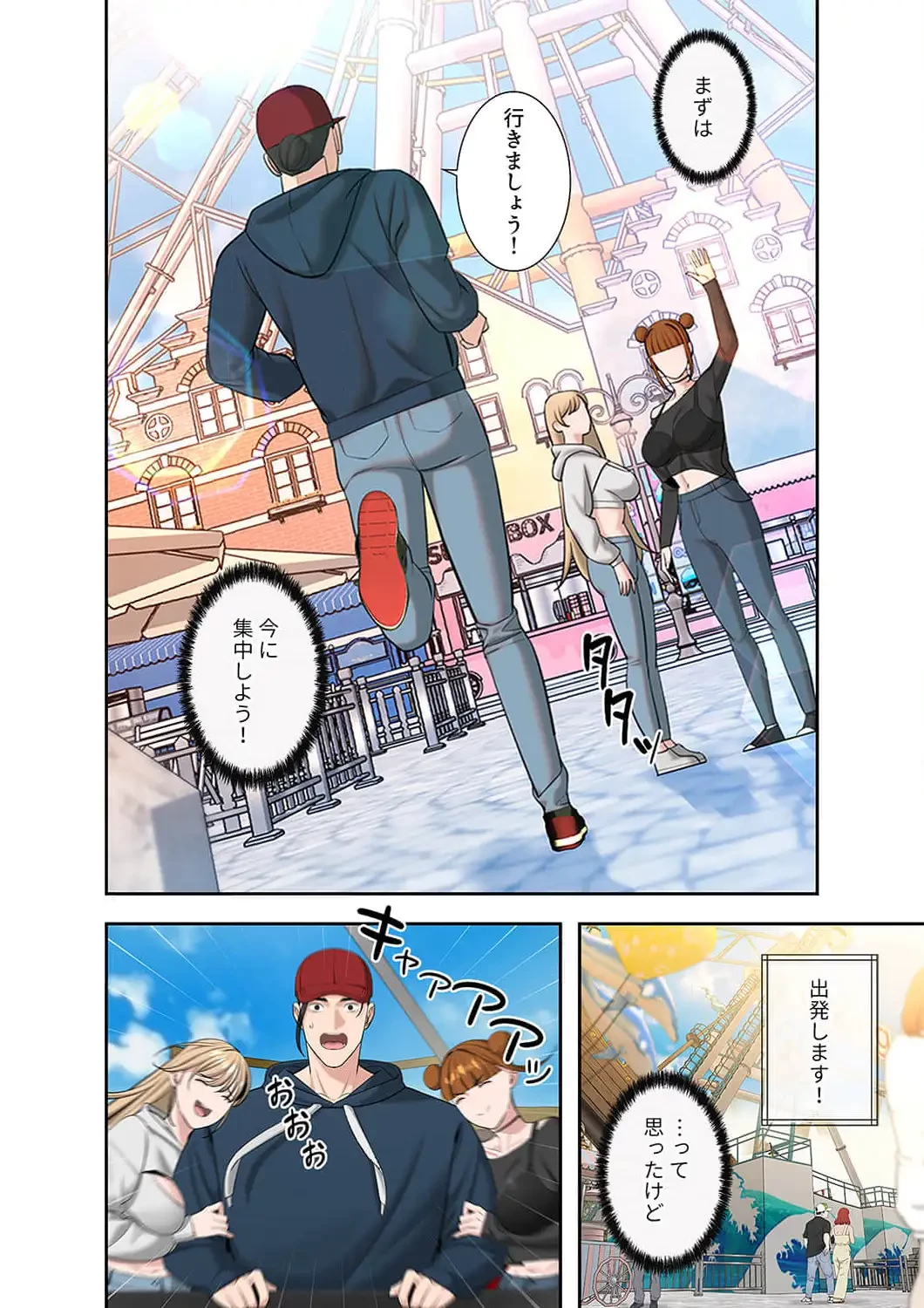 二度目の人生、ハーレムモード 第51話 - 3