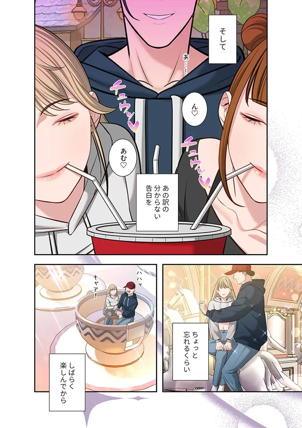 二度目の人生、ハーレムモード 第51話 - 5