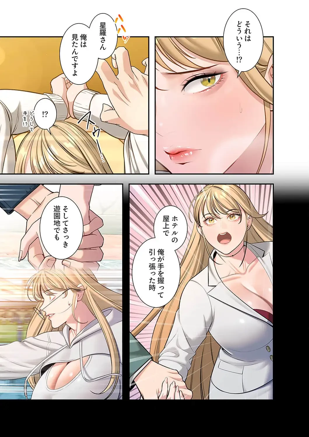 二度目の人生、ハーレムモード 第52話 - 11