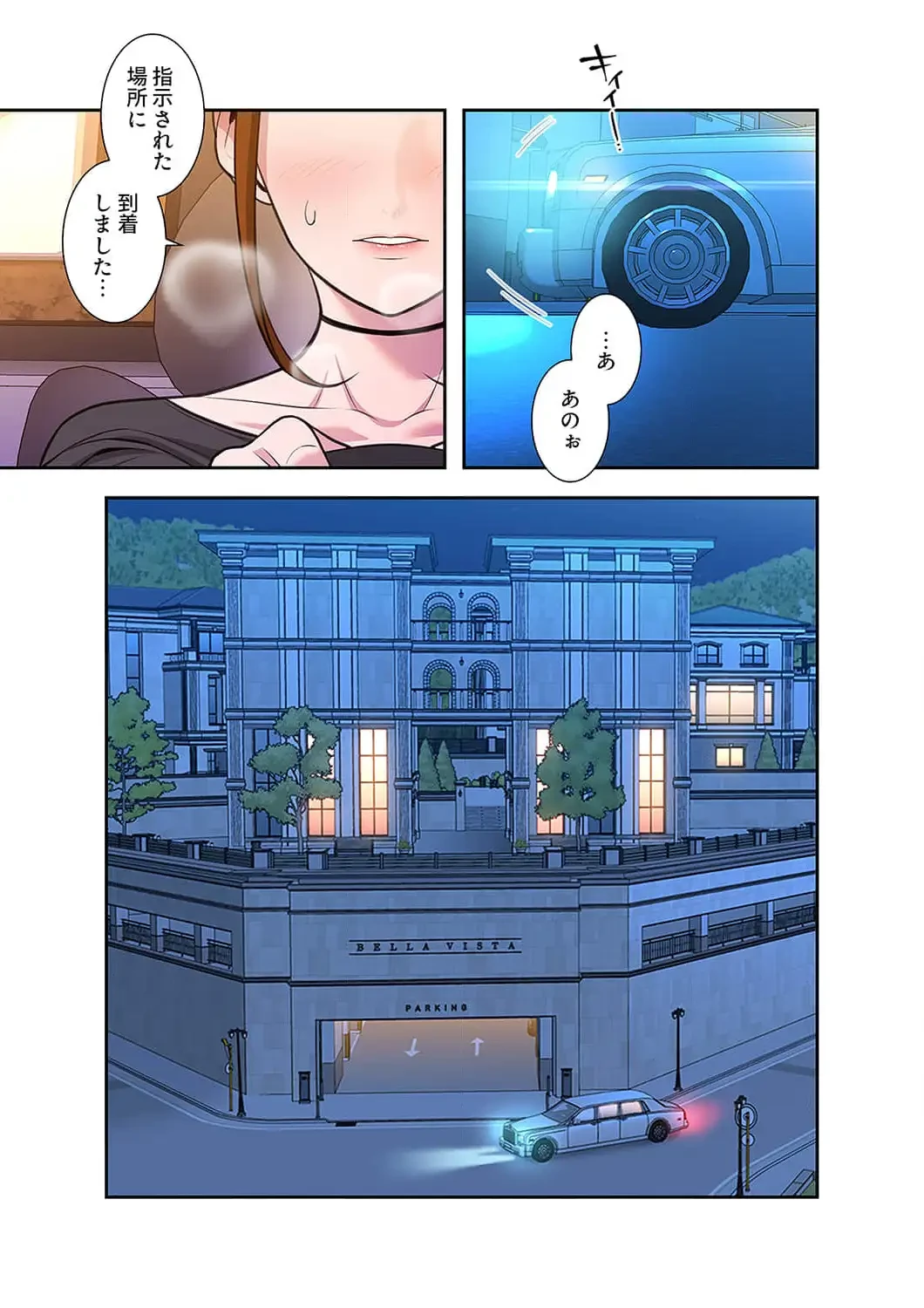 二度目の人生、ハーレムモード 第52話 - 13