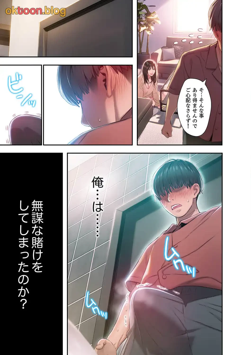 恋愛感情を抱くまで 第1話 - 4