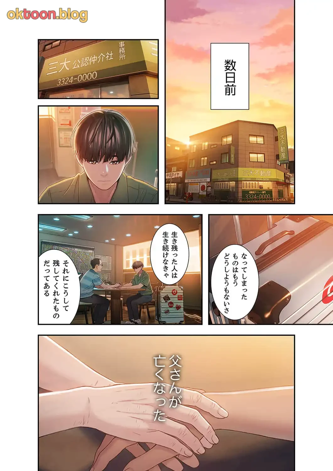 恋愛感情を抱くまで 第1話 - 5