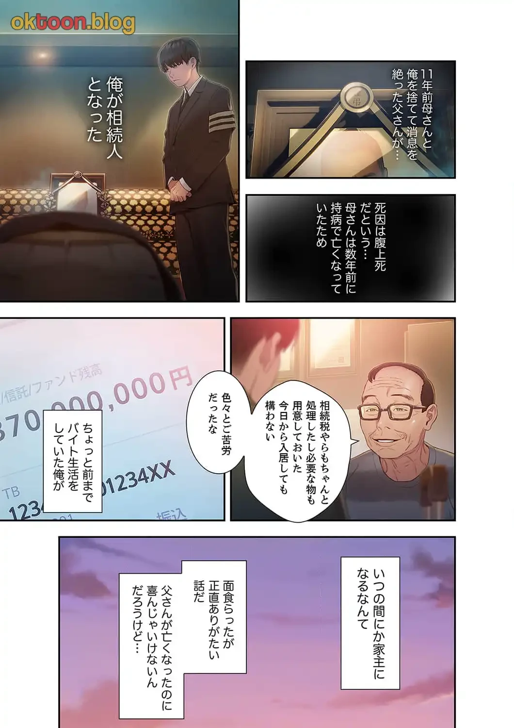 恋愛感情を抱くまで 第1話 - 6