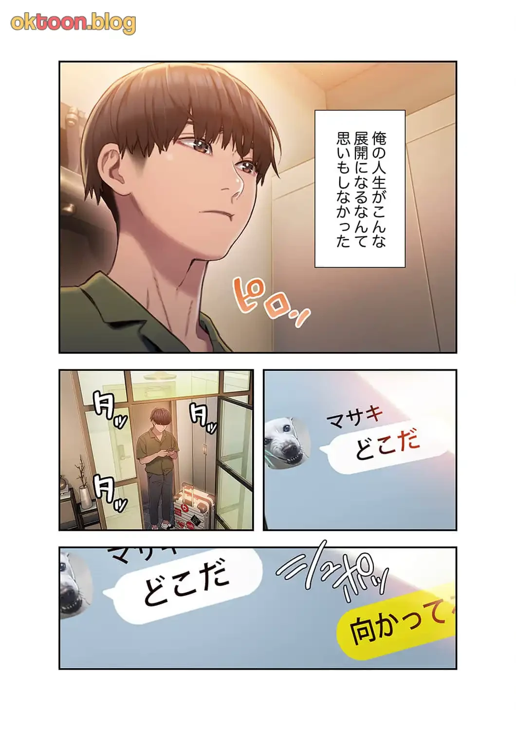 恋愛感情を抱くまで 第1話 - 9