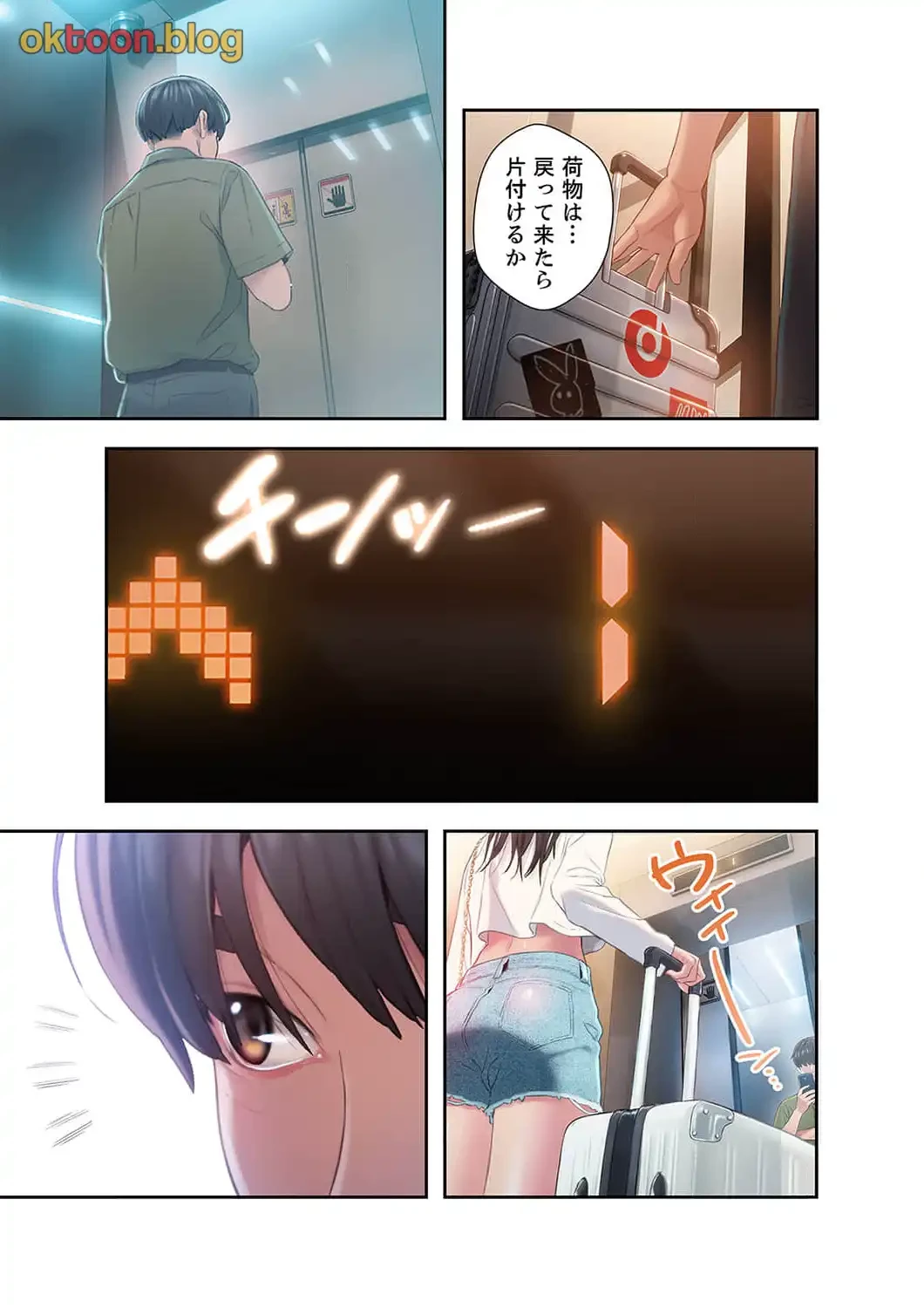 恋愛感情を抱くまで 第1話 - 10