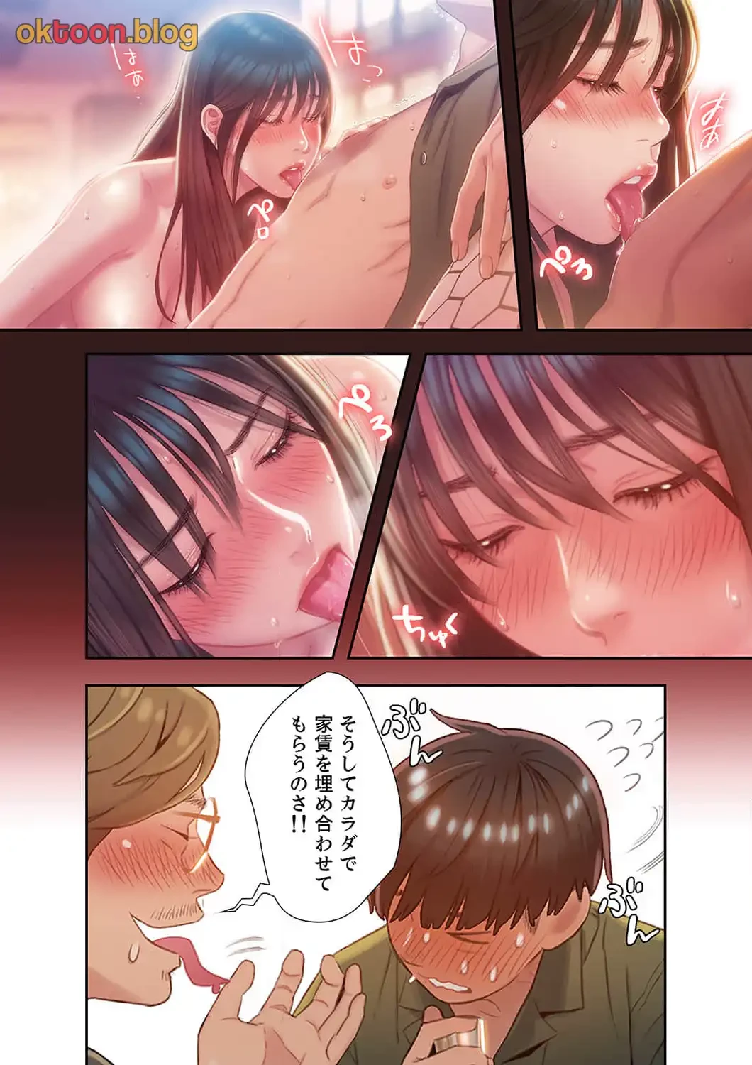 恋愛感情を抱くまで 第2話 - 1