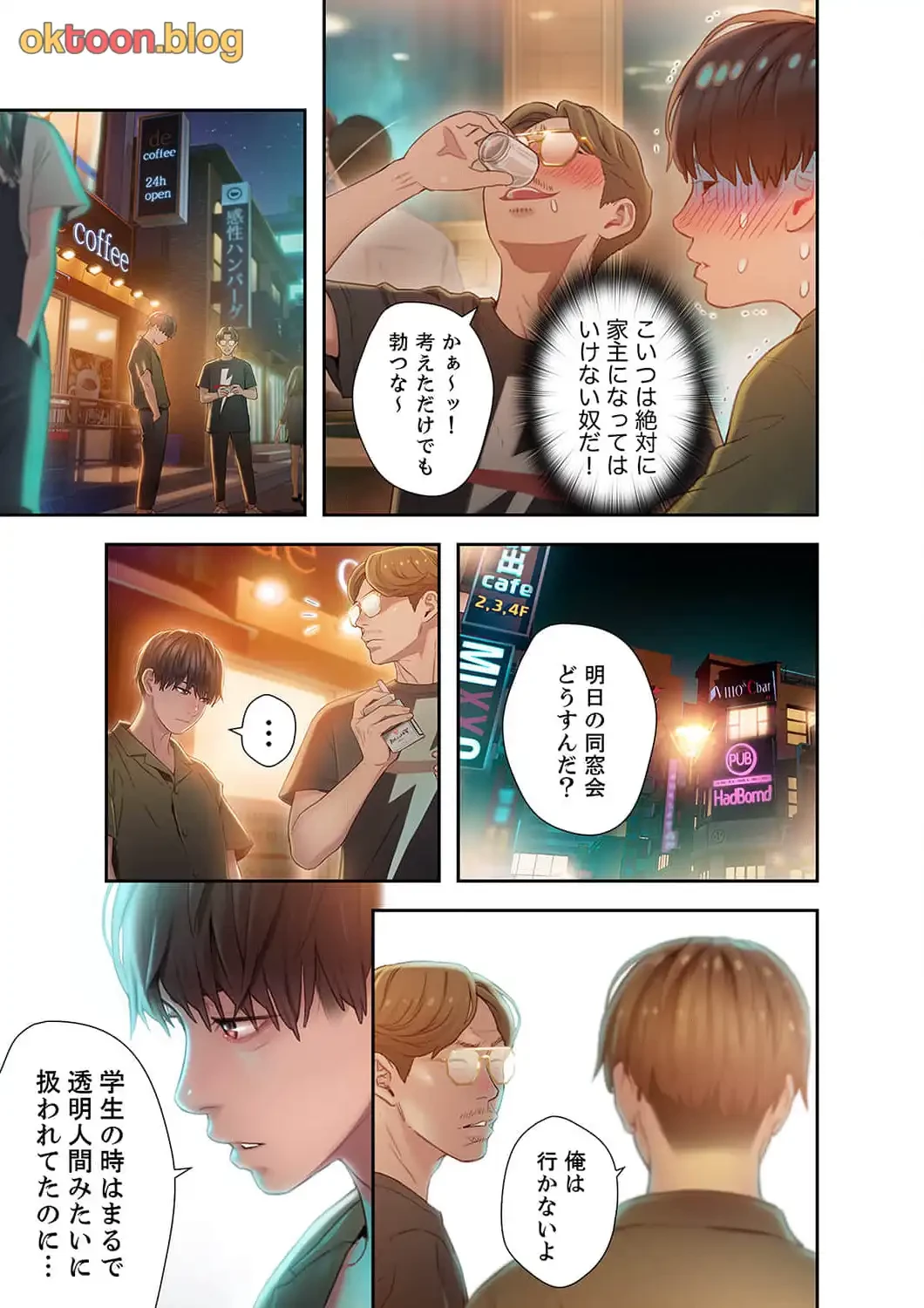 恋愛感情を抱くまで 第2話 - 2